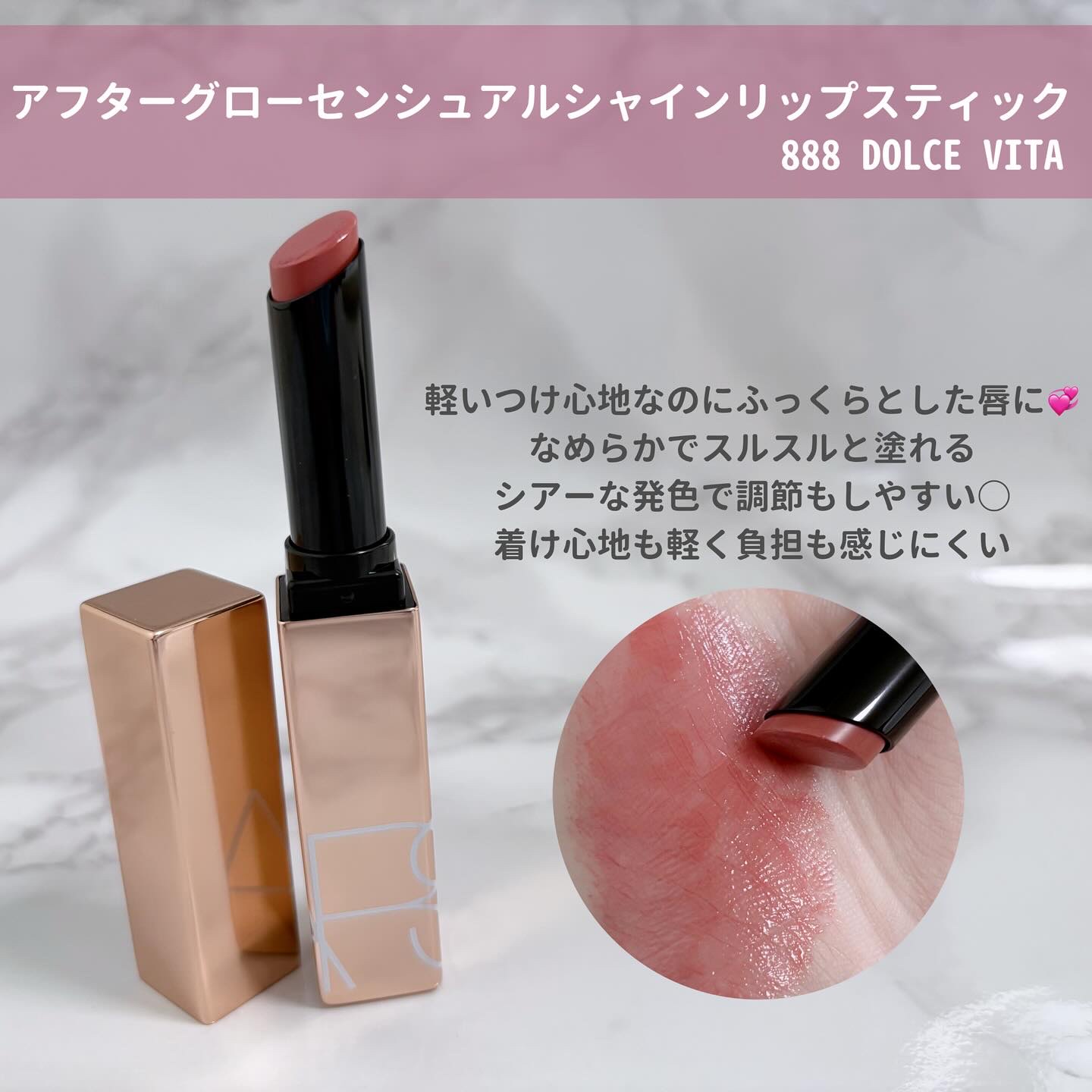 アフターグロー　センシュアルシャイン　リップスティック/NARS/口紅を使ったクチコミ（2枚目）