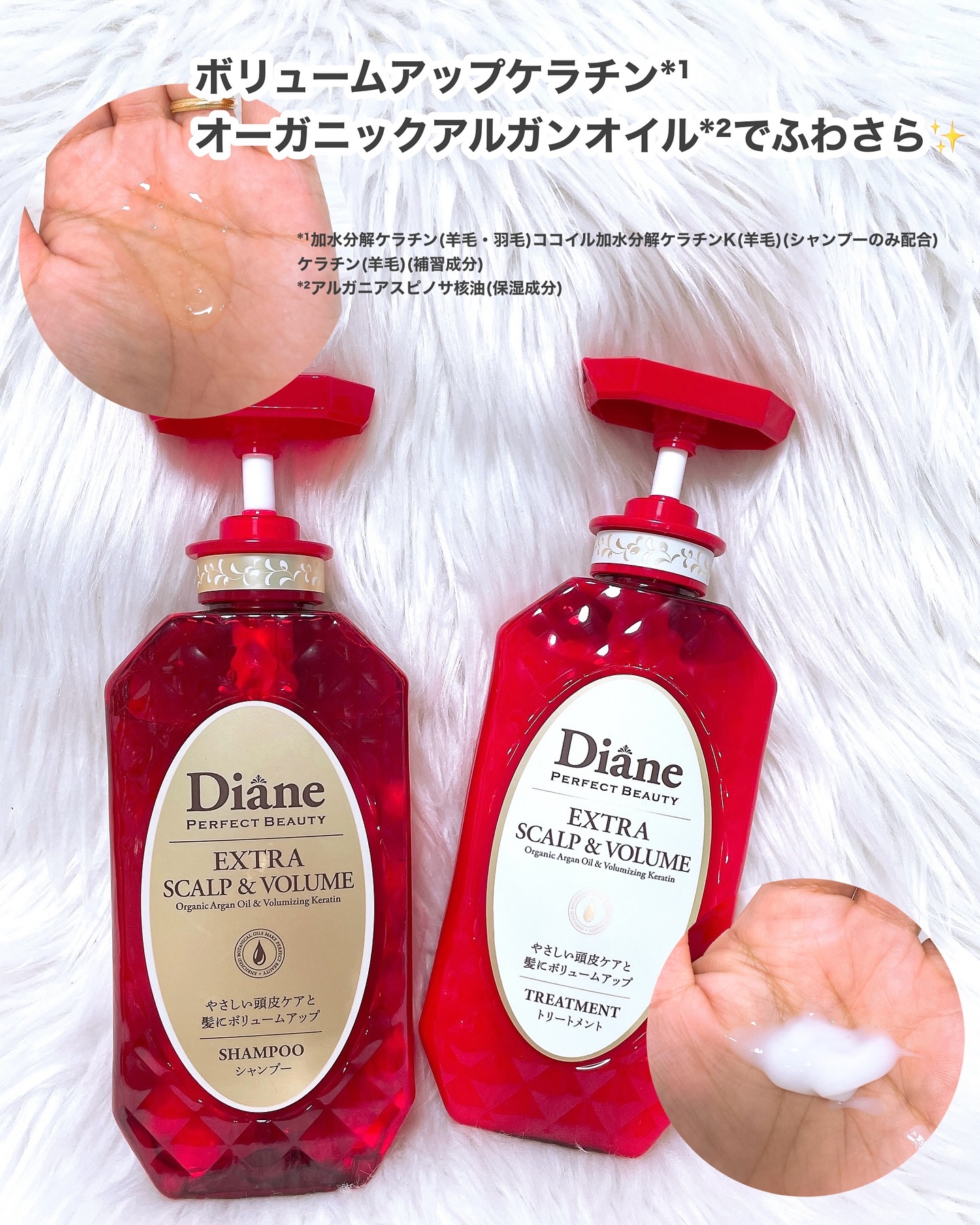 パーフェクトビューティー エクストラスカルプ＆ボリューム　シャンプー＆トリートメント セット（450mL×2）/ダイアン/市販シャンプーを使ったクチコミ（3枚目）