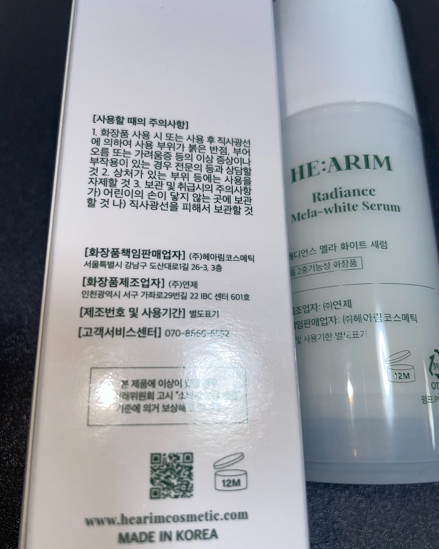 ラディエンス メラホワイト セラム/HAIRREM/美容液を使ったクチコミ（3枚目）