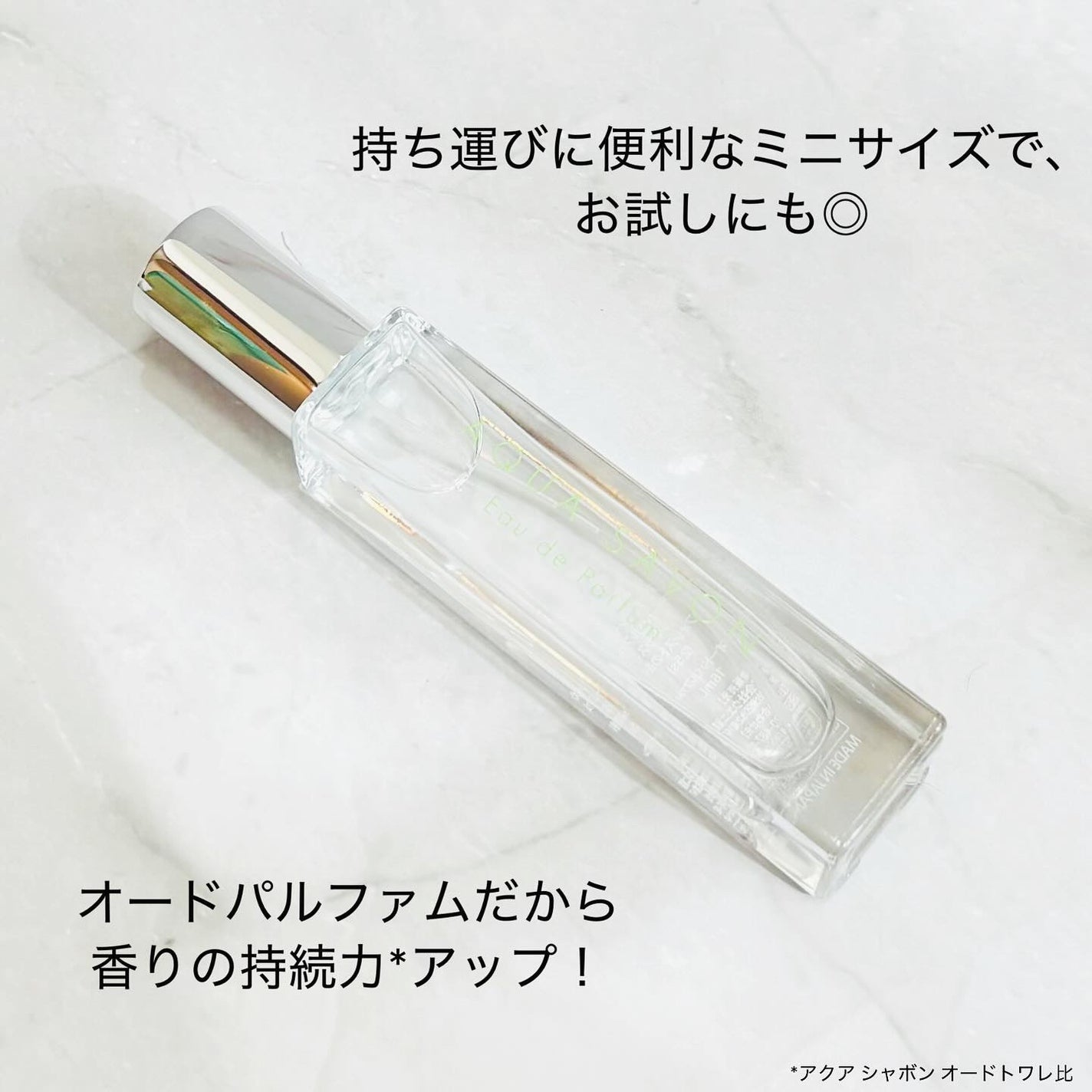 アクア シャボン シトラスフォレストの香り オードトワレ/アクアシャボン/香水(その他)を使ったクチコミ(4枚目)