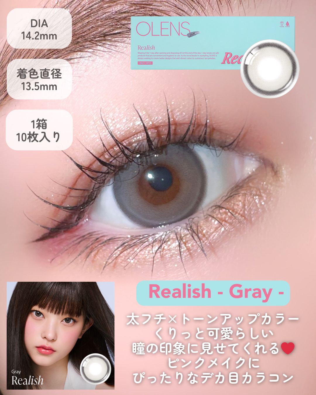 Real Ring 1day/OLENS/ワンデー（１DAY）カラコンを使ったクチコミ（2枚目）