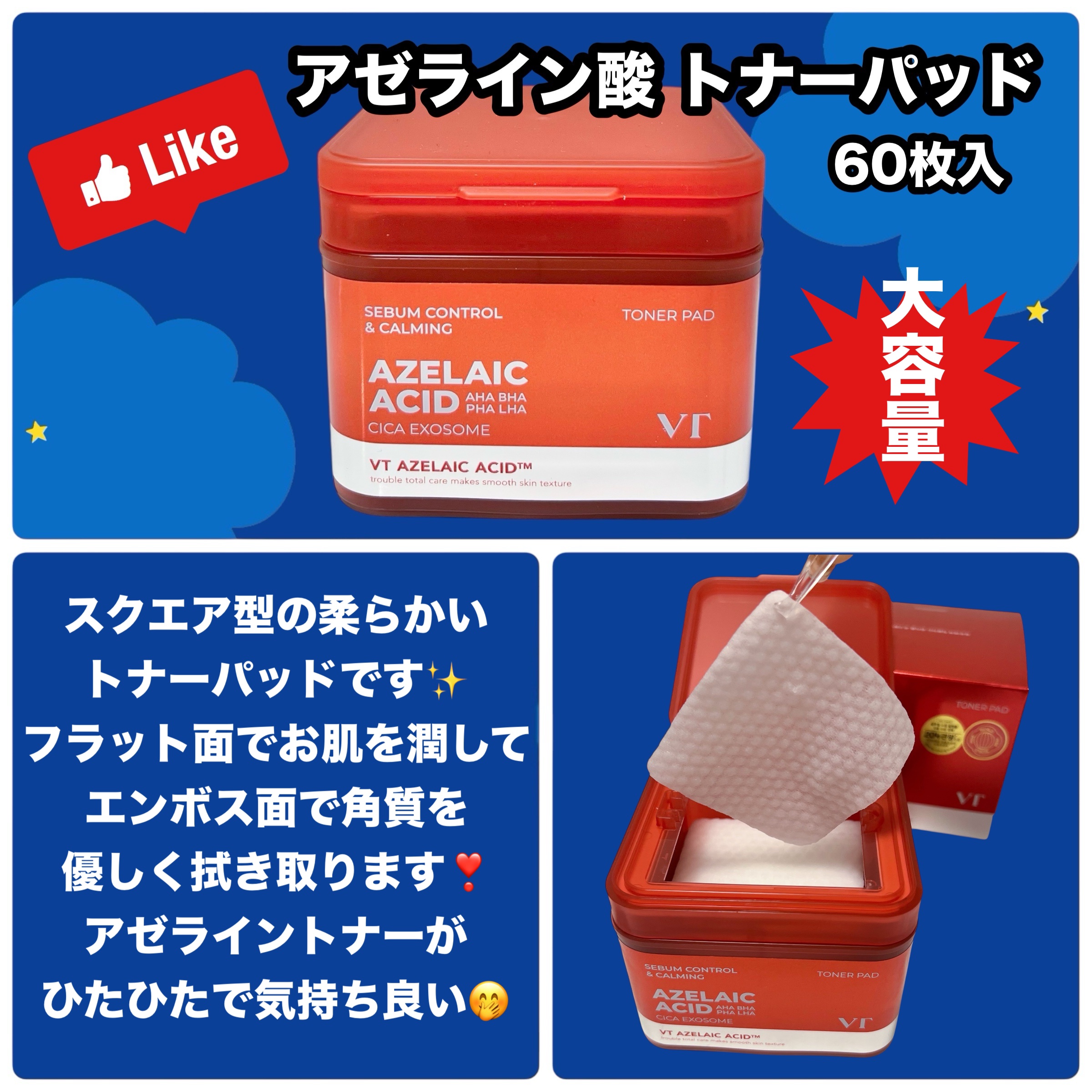 A1カーミング アンプル/VT/美容液を使ったクチコミ（3枚目）