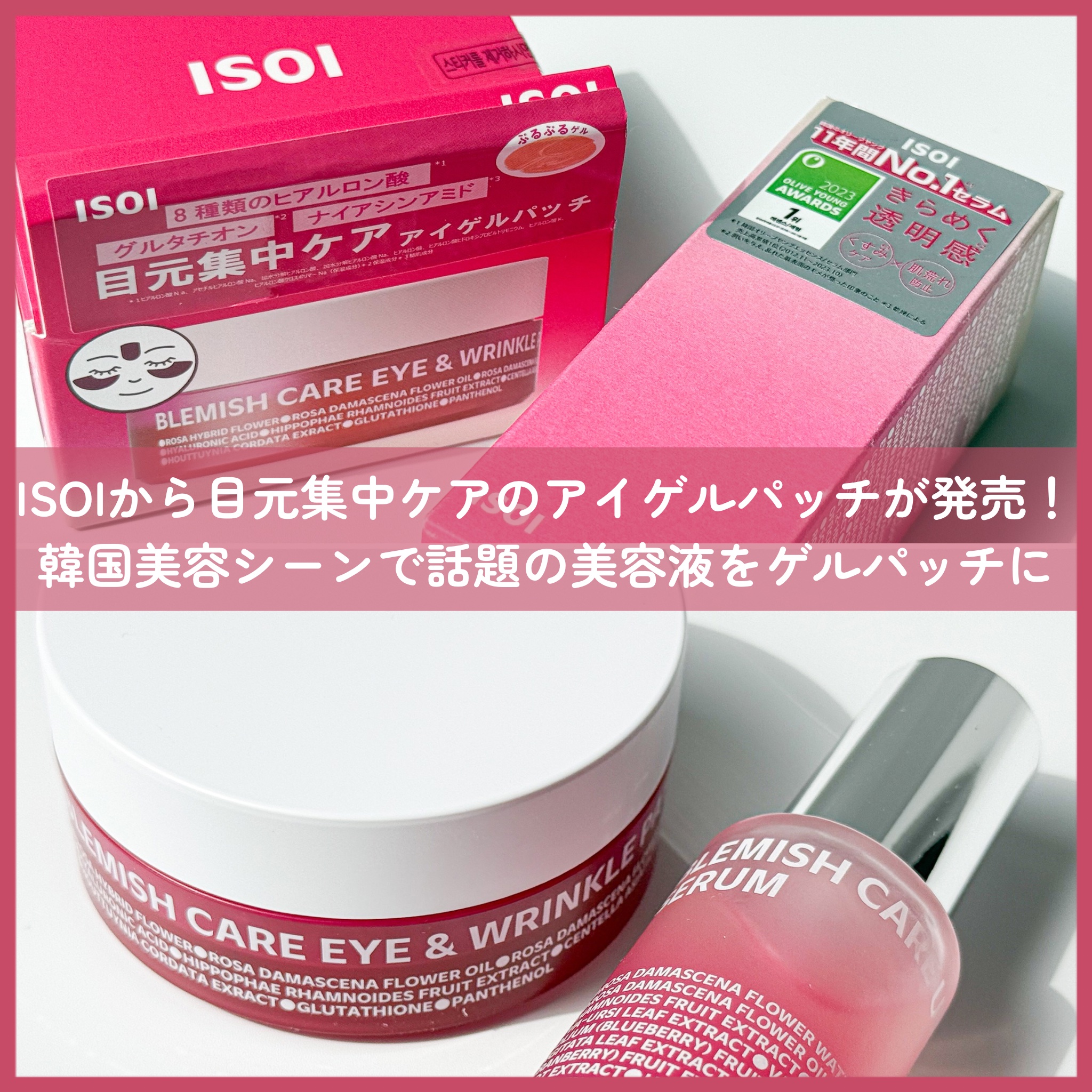 ブレミッシュケアアップ セラム/ISOI/美容液を使ったクチコミ（2枚目）