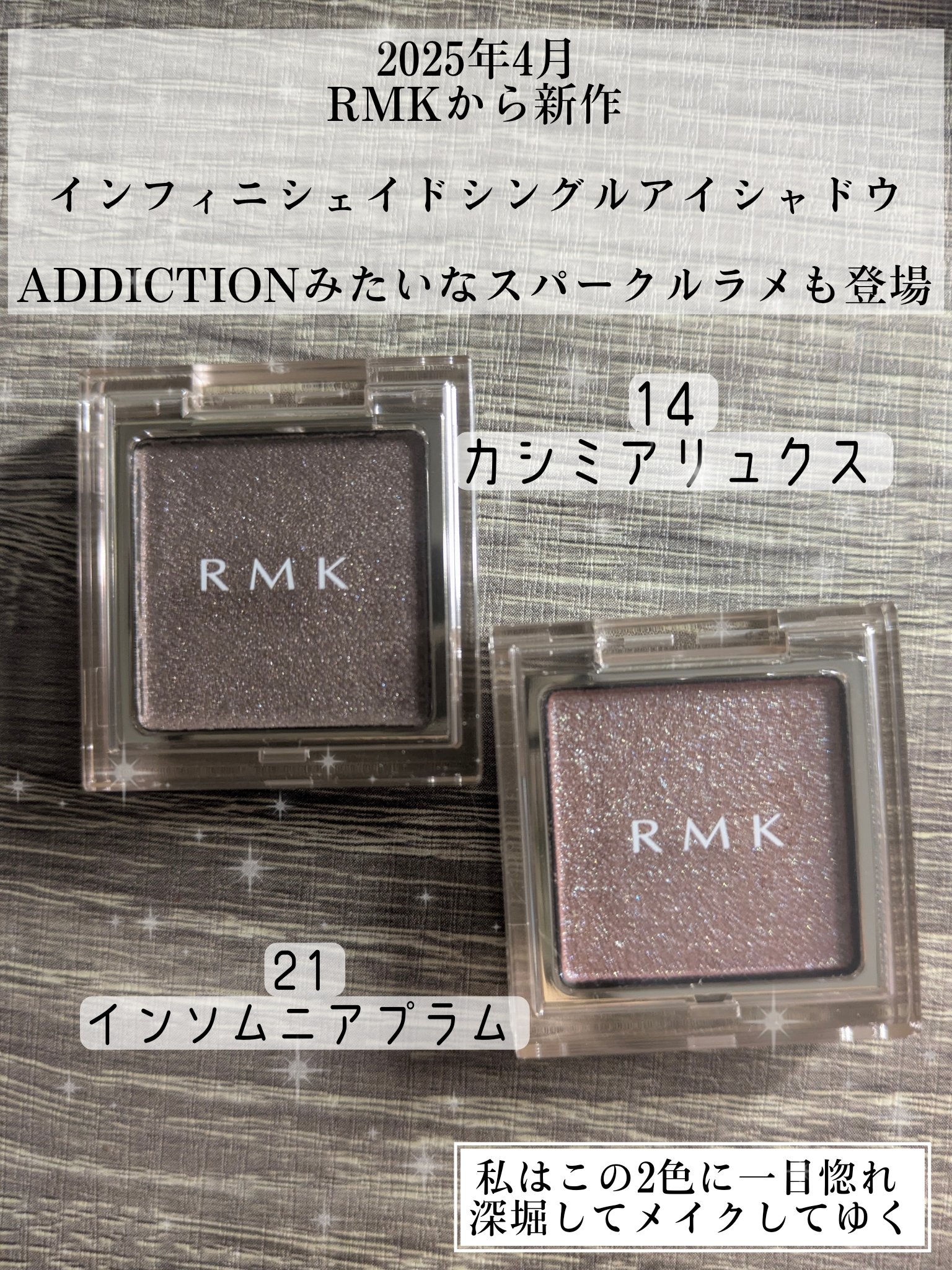 RMK インフィニシェイド シングル アイシャドウ/RMK/単色アイシャドウを使ったクチコミ（2枚目）