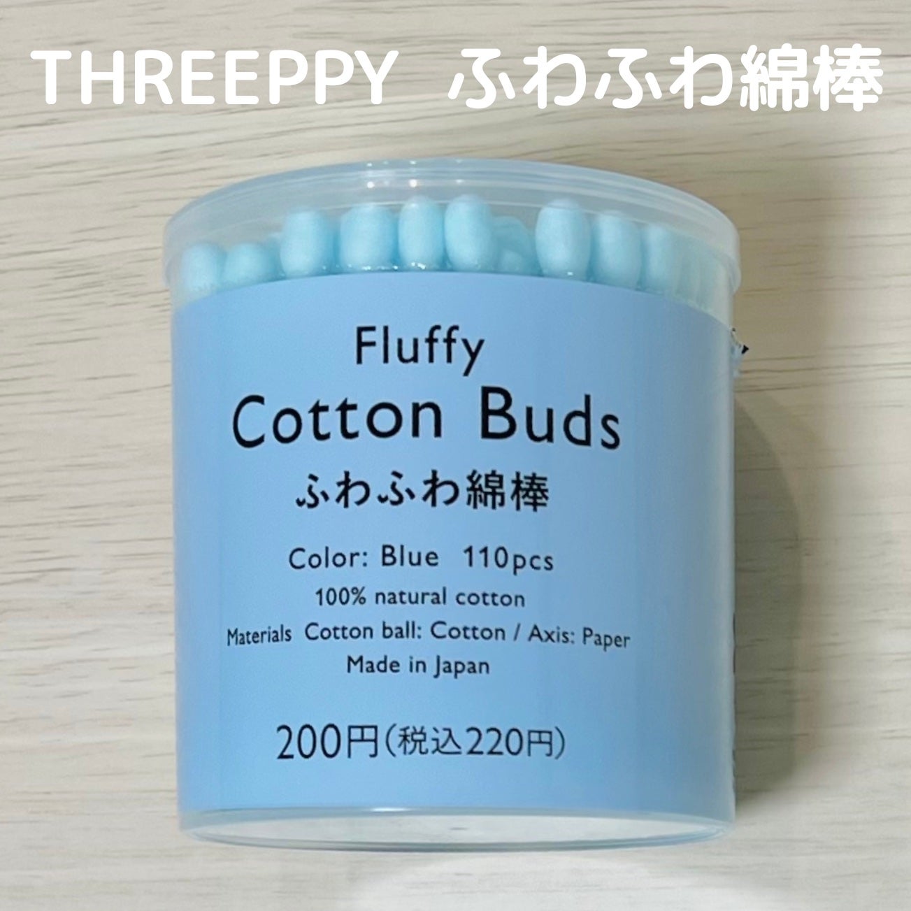 メイク綿棒/THREEPPY/その他化粧小物を使ったクチコミ(2枚目)