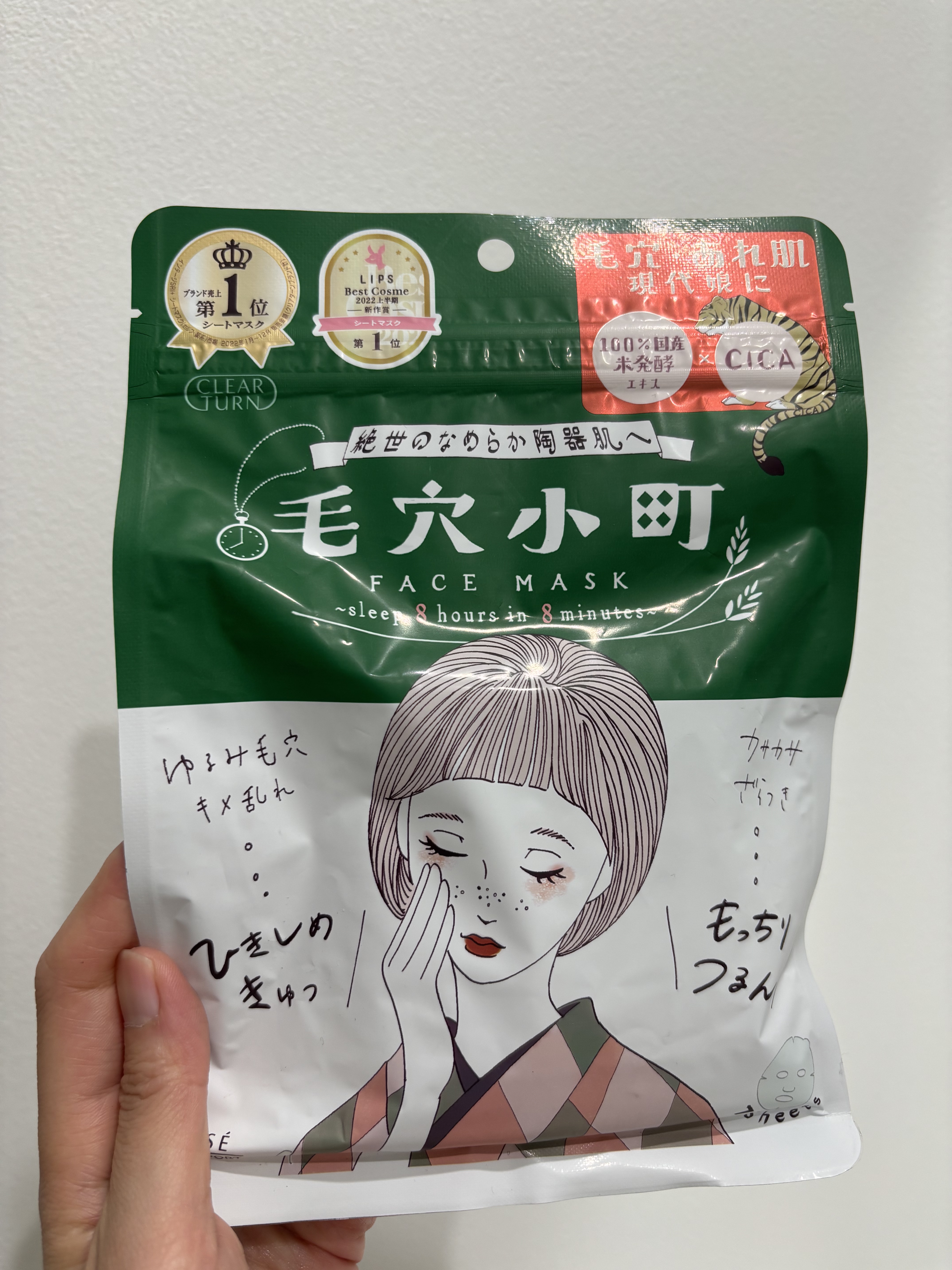 毛穴小町マスク		/クリアターン/シートマスク・パックを使ったクチコミ（1枚目）