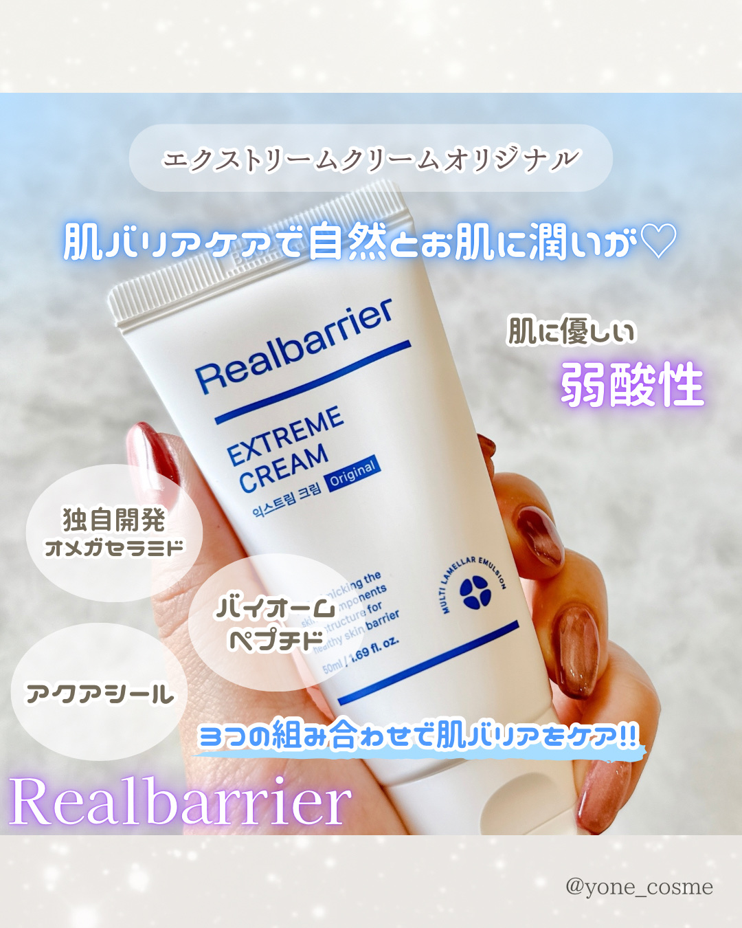 リアルバリア エクストリームクリームマスク/Real Barrier/シートマスク・パックを使ったクチコミ（2枚目）