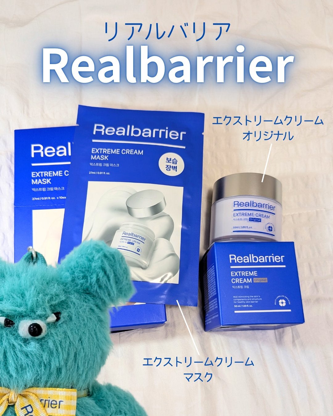 リアルバリア エクストリームクリームマスク/Real Barrier/シートマスク・パックを使ったクチコミ(1枚目)