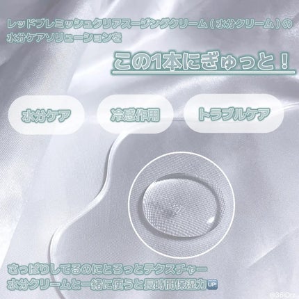 レッドブレミッシュ クリアヒアルシカスージングセラム/Dr.G/美容液を使ったクチコミ(2枚目)