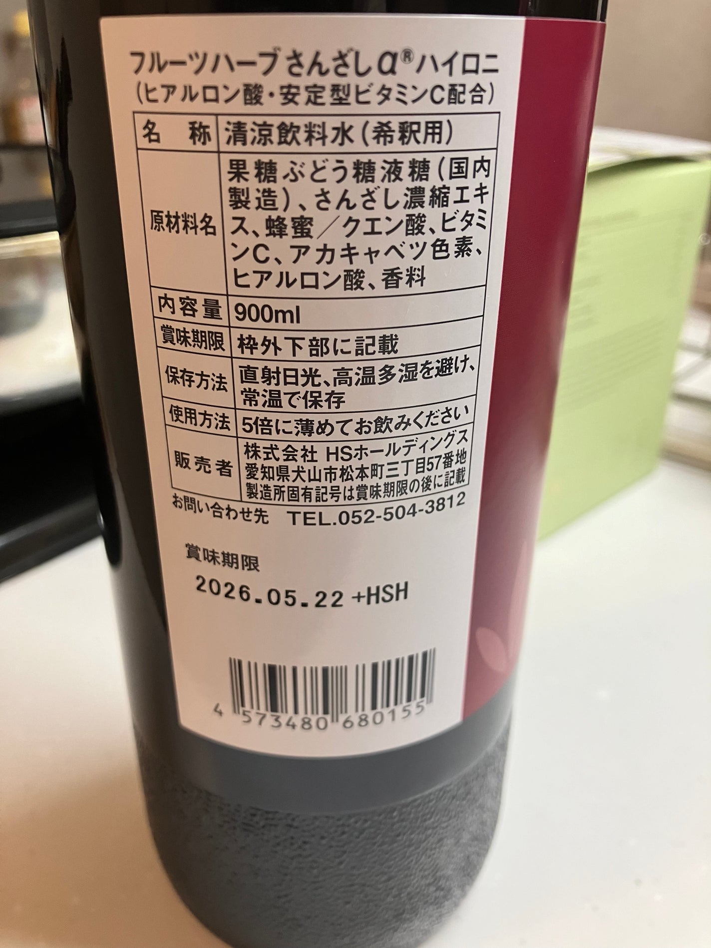 フルーツハーブさんざしアルファ(Sanzashi α)/スタイルクリエイト/ボディサプリメントを使ったクチコミ(2枚目)