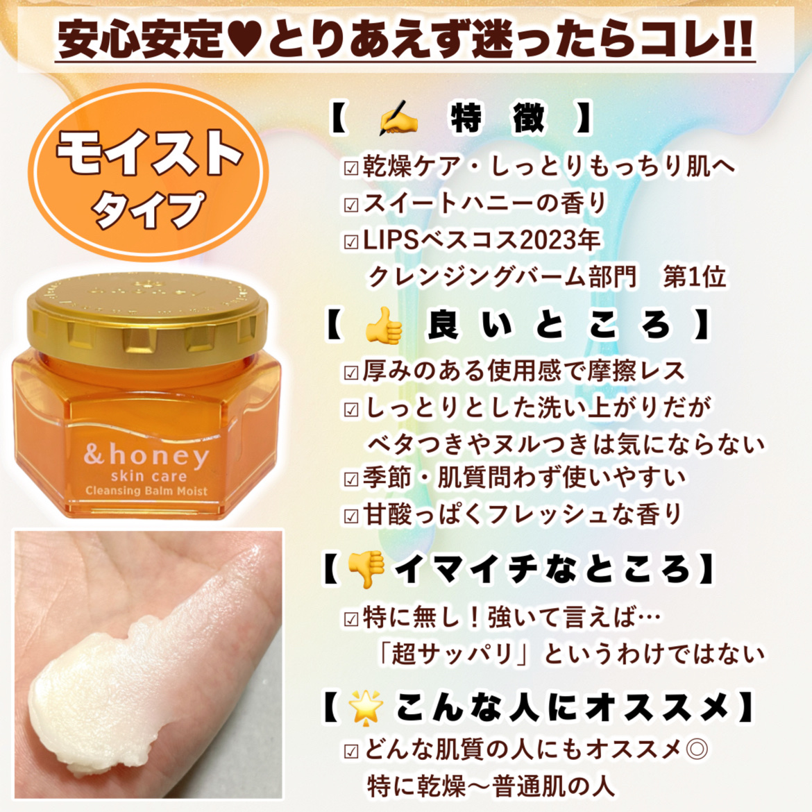 &honey クレンジングバーム モイスト/&honey/クレンジングバームを使ったクチコミ（3枚目）