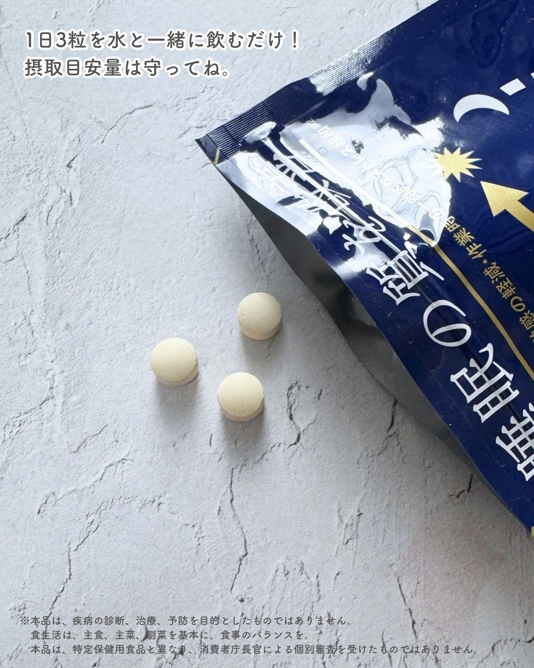 アリナミン®ナイトリカバー 快眠ユーグレナ(機能性表示食品)/アリナミン製薬/健康サプリメントを使ったクチコミ(3枚目)