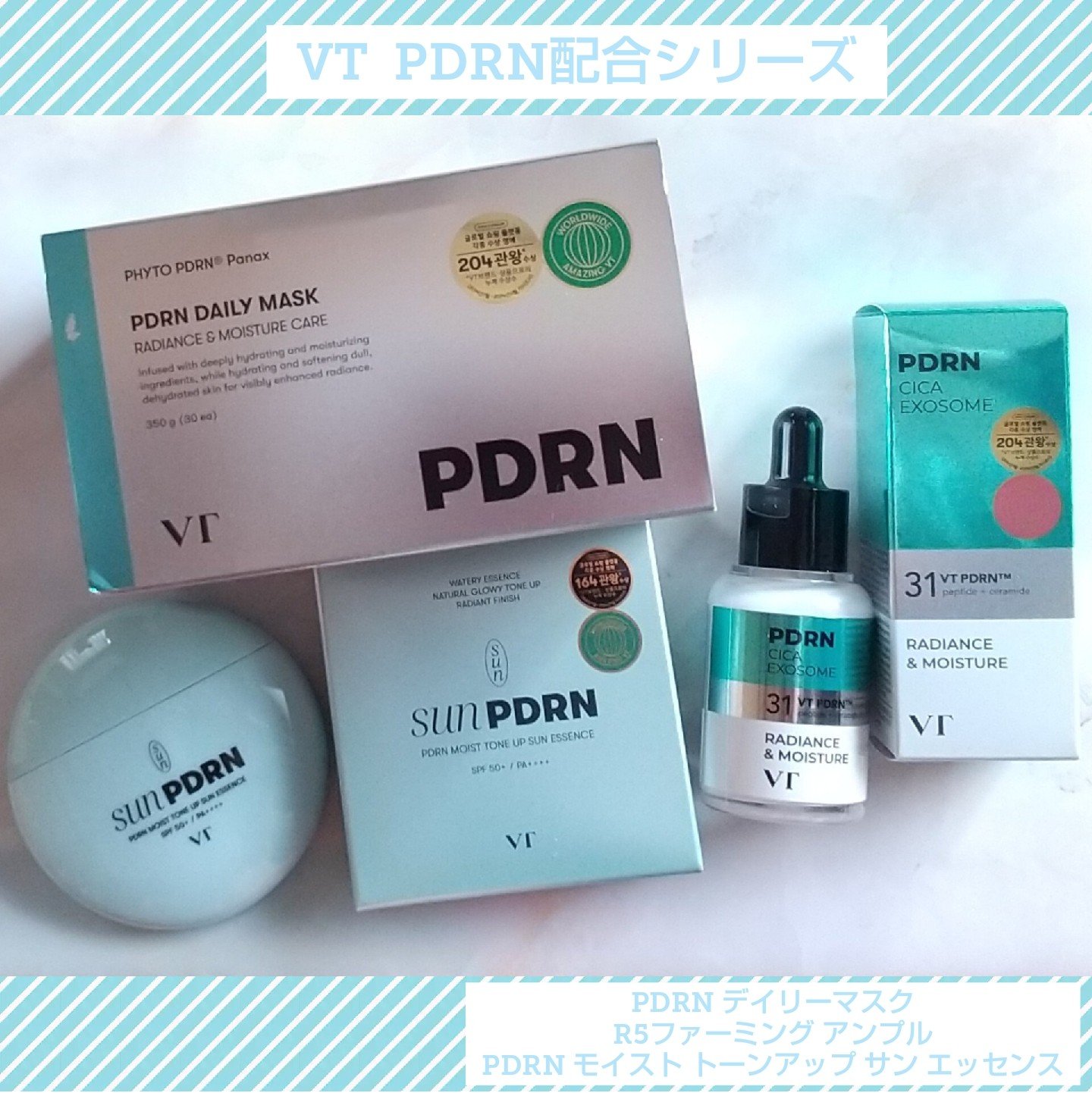 PDRN モイスト トーンアップ サン エッセンス/VT/日焼け止めローションを使ったクチコミ（1枚目）