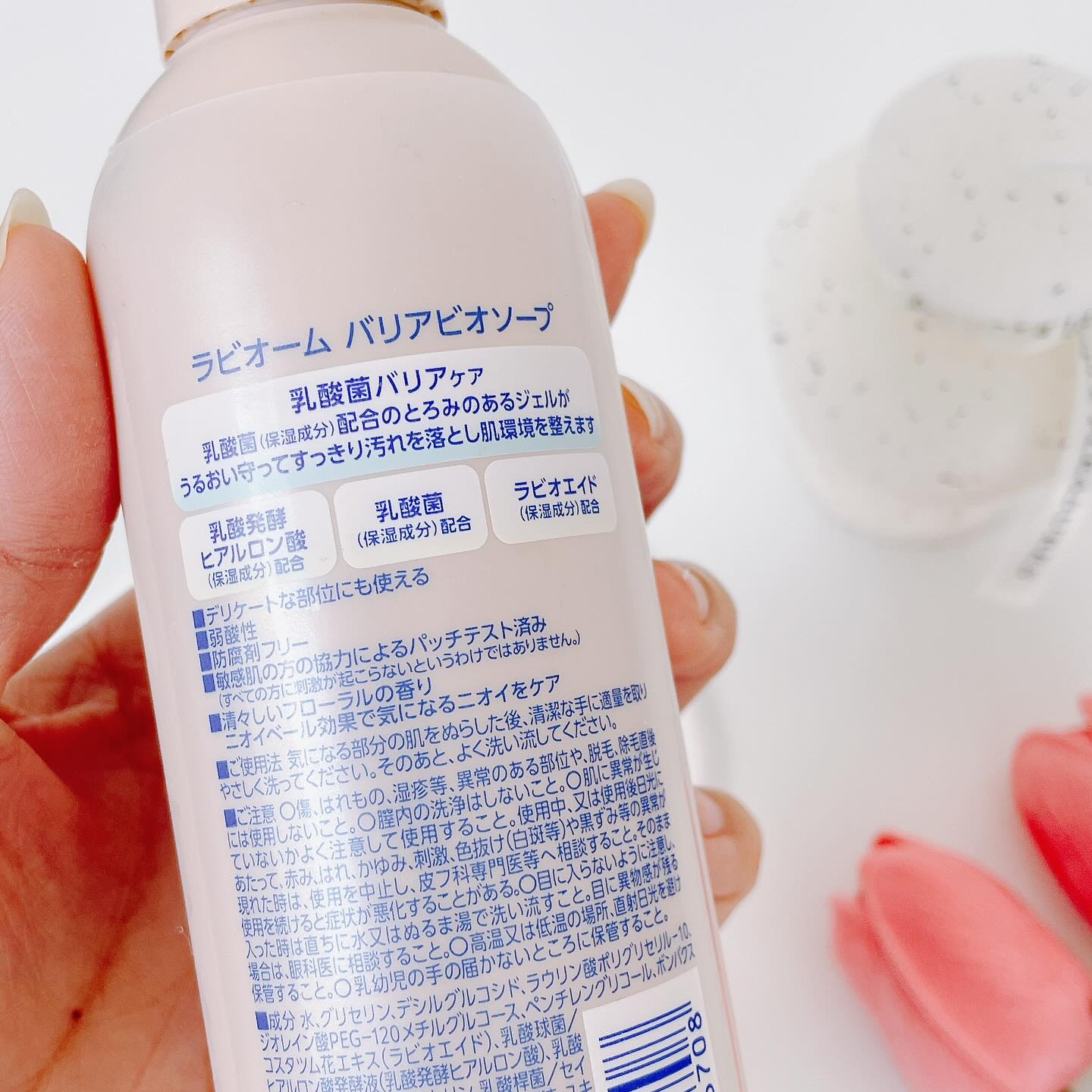 ラビオーム バリアソープ/LABiOME/デリケートゾーンケアを使ったクチコミ（2枚目）