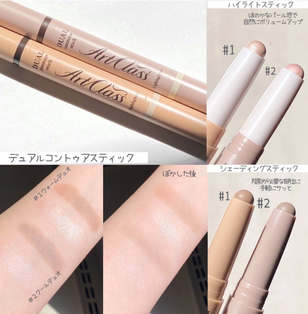 アートクラス デュアル コントゥアスティック/too cool for school/シェーディングを使ったクチコミ（2枚目）