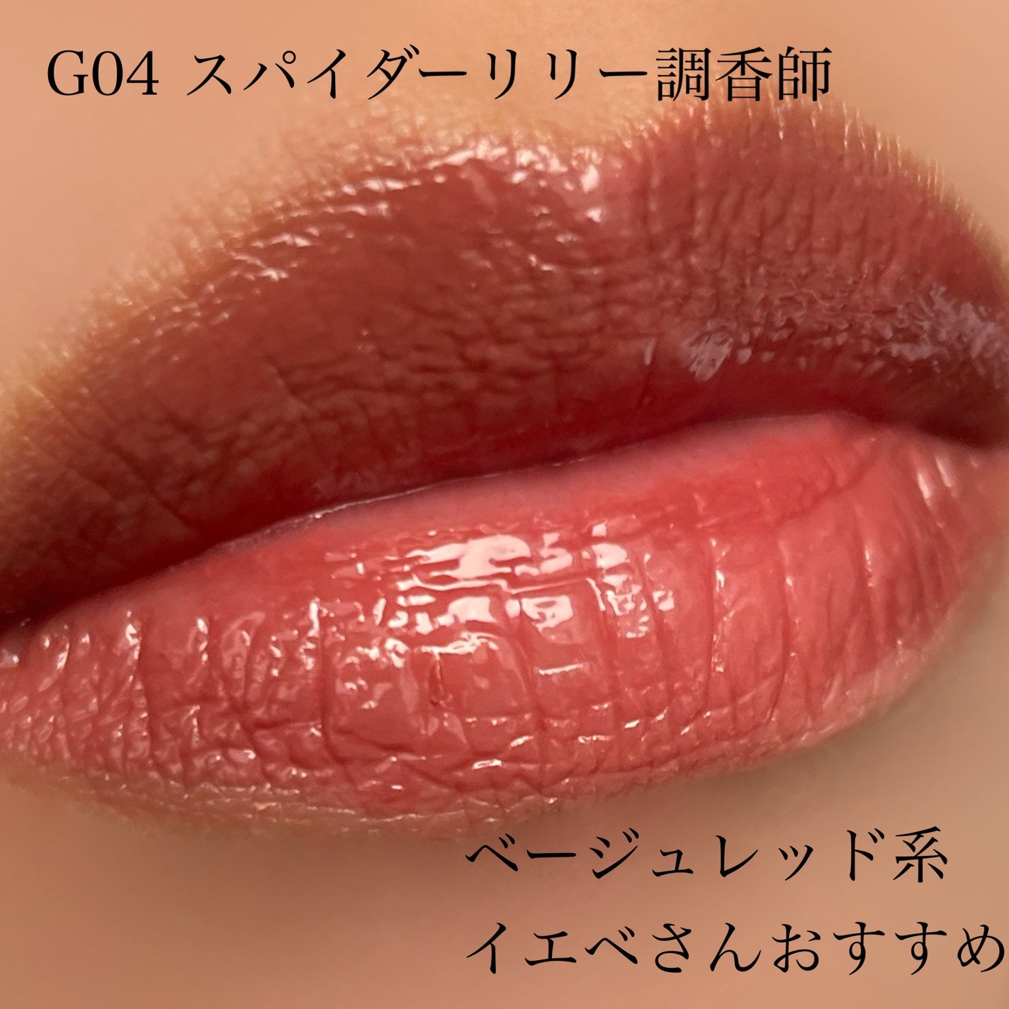 ケイト リップモンスター ツヤバース/KATE/口紅を使ったクチコミ(7枚目)