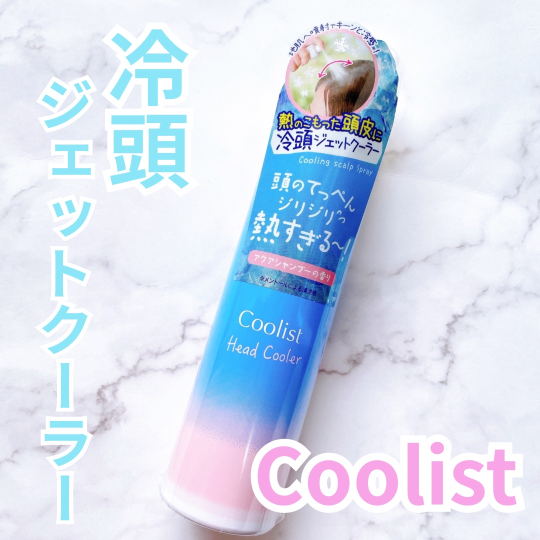 クーリスト ヘッドクーラー/Coolist/デオドラント・制汗剤を使ったクチコミ（1枚目）