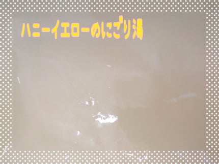 薬湯 バスソルト/ロフトファクトリー/生薬系入浴剤を使ったクチコミ(10枚目)