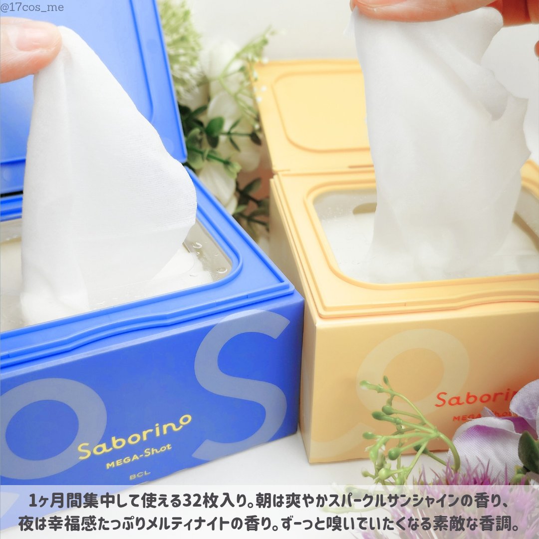 サボリーノ メガショット 朝用ツヤピールマスク CC/サボリーノ/シートマスク・パックを使ったクチコミ（3枚目）