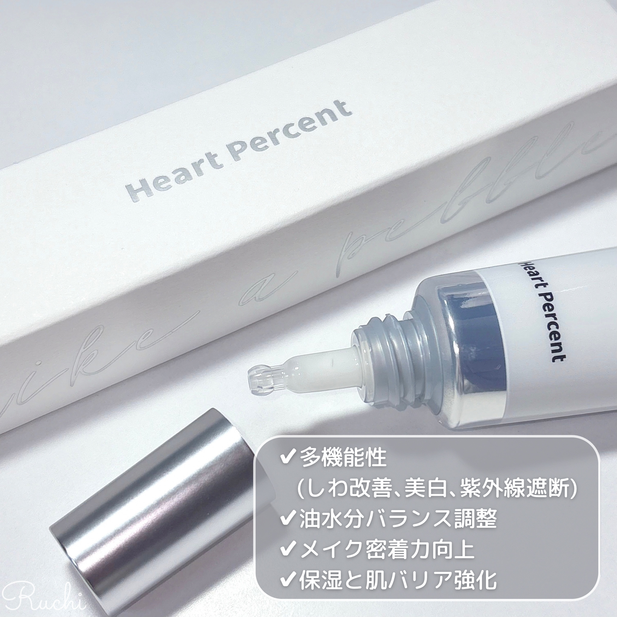 スキンバランシング サンベース/Heart Percent/日焼け止めクリームを使ったクチコミ（3枚目）