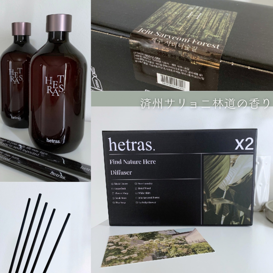 プレミアムディフューザー/hetras/ルームフレグランスを使ったクチコミ（2枚目）