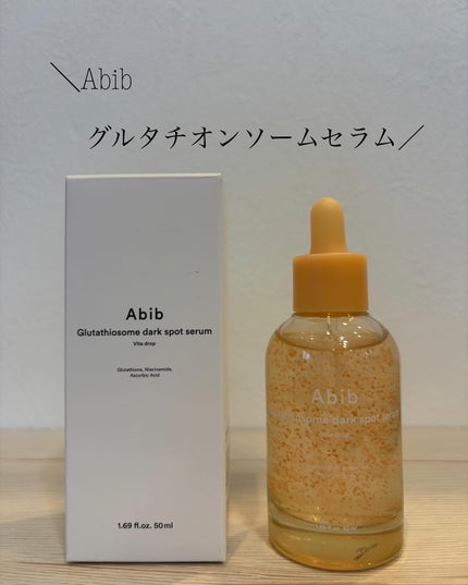 アビブ グルタチオンソームダークスポットセラムビタドロップ/Abib /美容液を使ったクチコミ(1枚目)