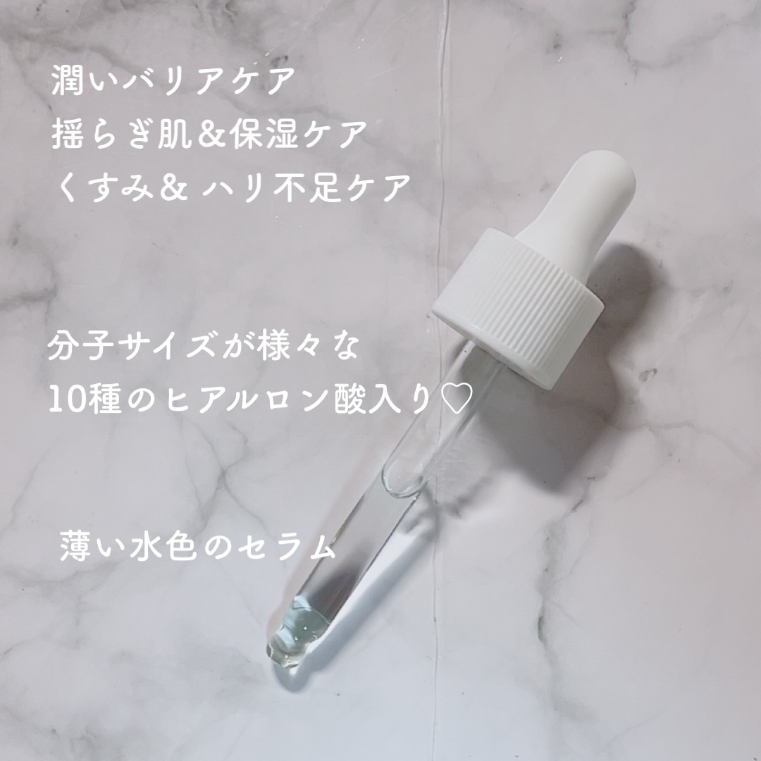 ヒアルロン酸セラム/BEAUSTA/美容液を使ったクチコミ（2枚目）