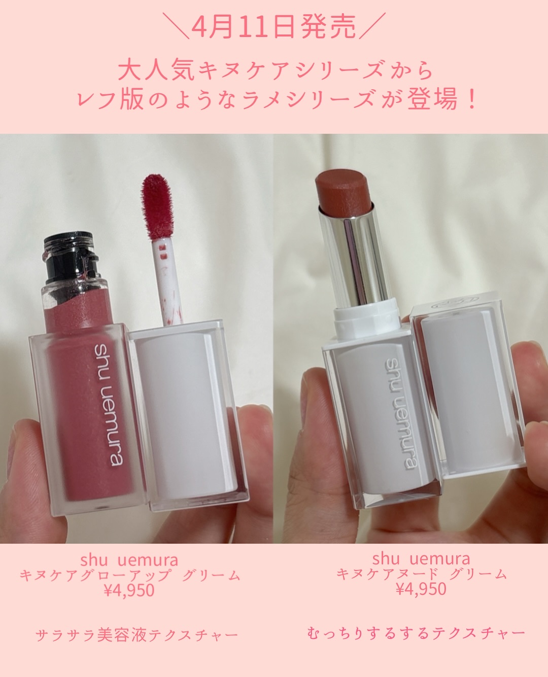 キヌケアグローアップ/shu uemura/口紅を使ったクチコミ（2枚目）