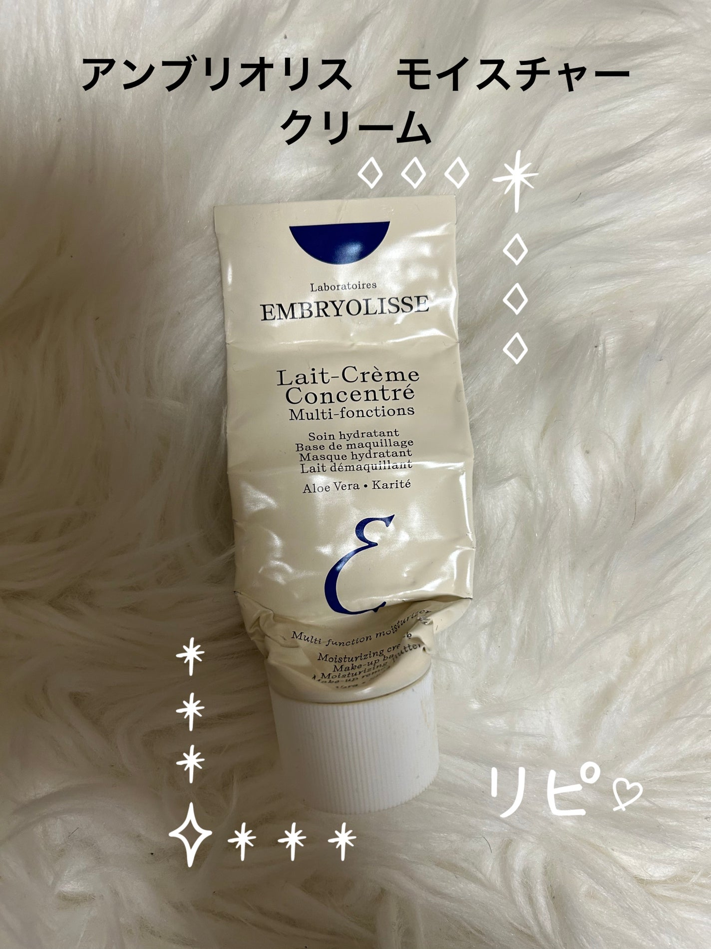 アンブリオリス モイスチャークリーム/アンブリオリス/フェイスクリームを使ったクチコミ(1枚目)