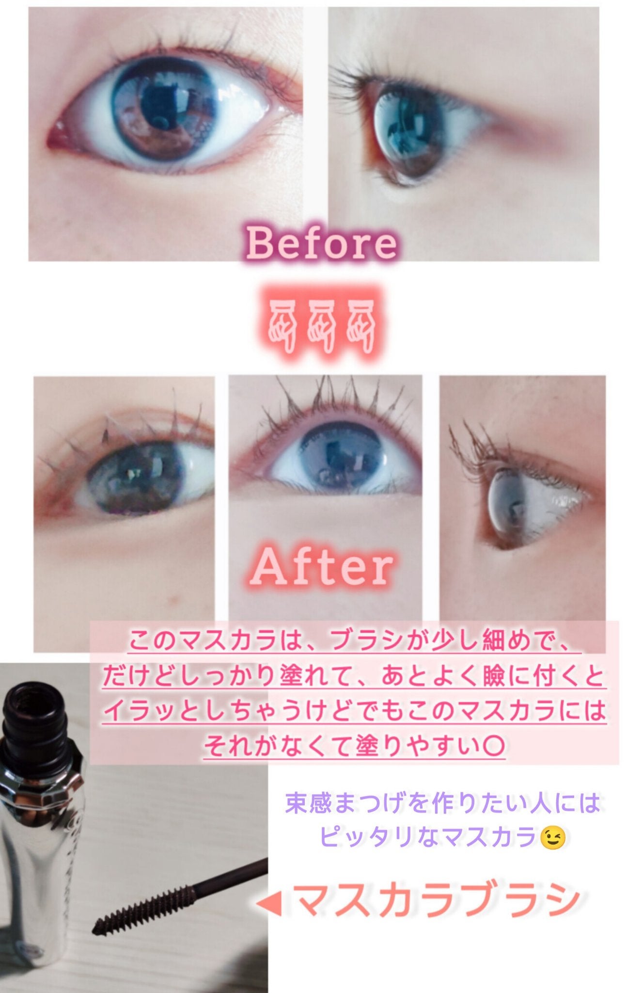 ブルーミングラッシュ フィルムカーラー/JILL STUART/マスカラを使ったクチコミ(3枚目)