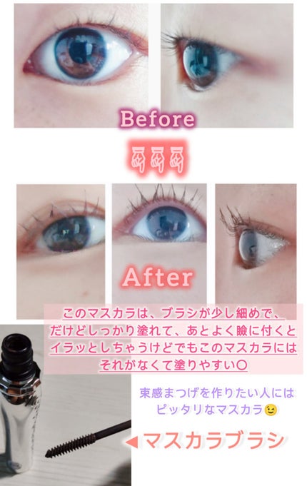 ブルーミングラッシュ フィルムカーラー/JILL STUART/マスカラを使ったクチコミ(3枚目)