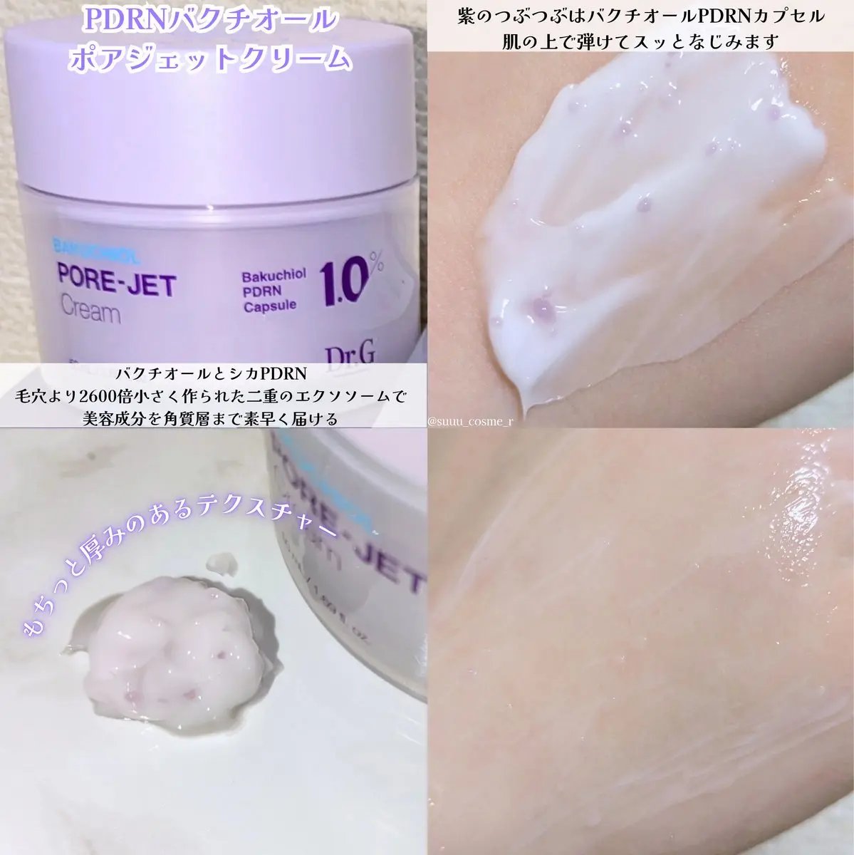 ドクタージー バクチオールポアジェット クイックタイトニングマスク/Dr.G/シートマスク・パックを使ったクチコミ（3枚目）