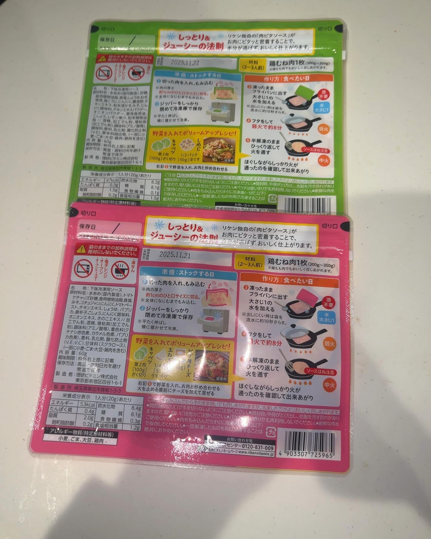 あんଘ♡ଓ*:゚フォロバ100外されたら即ブロ on LIPS 「#プロモーション#理研ビタミンから提供いただきました#RSPに..」(2枚目)