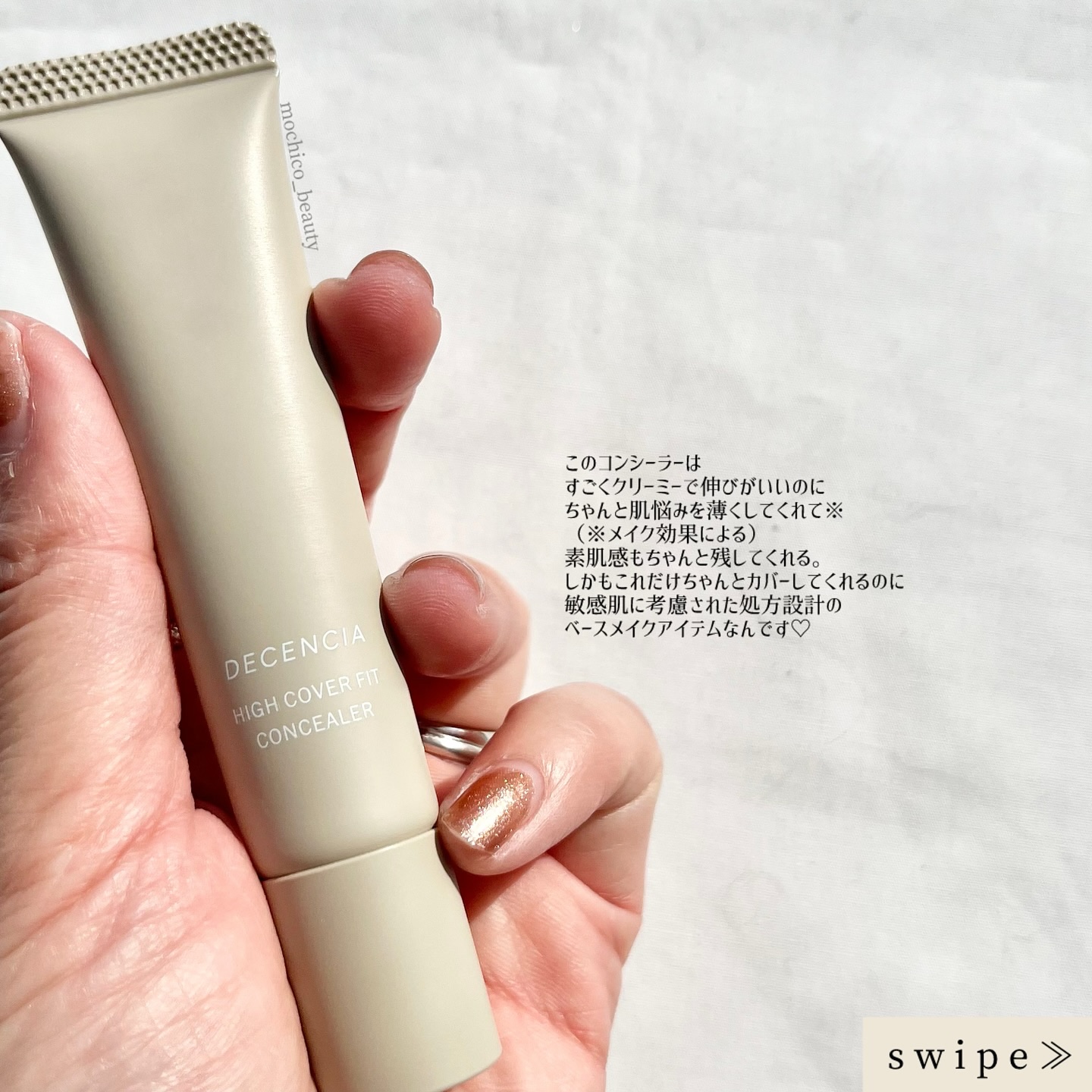 ディセンシア ハイカバーフィット コンシーラー/DECENCIA/リキッドコンシーラーを使ったクチコミ（2枚目）