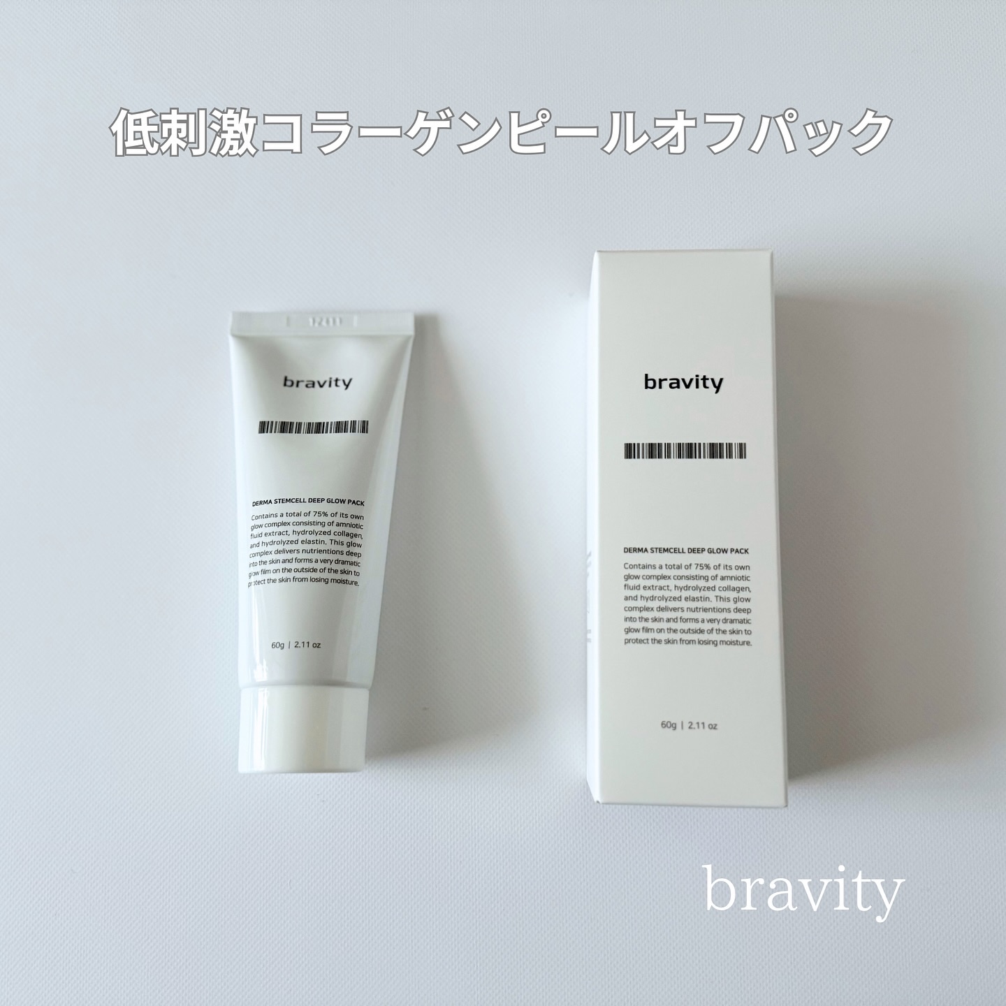 STEMCELL DEEP GLOW PACK/bravity/シートマスク・パックを使ったクチコミ（1枚目）