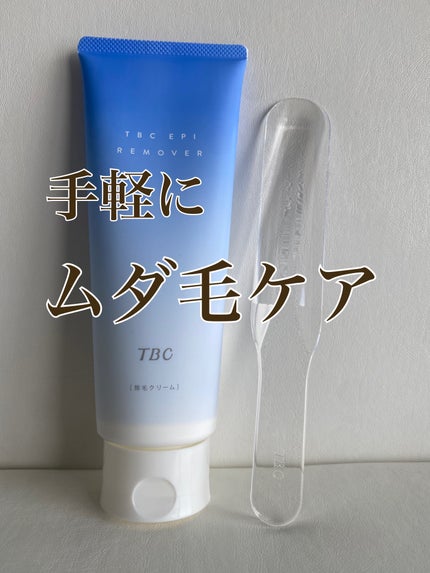 エピリムーバー N/TBC/除毛クリームを使ったクチコミ(2枚目)