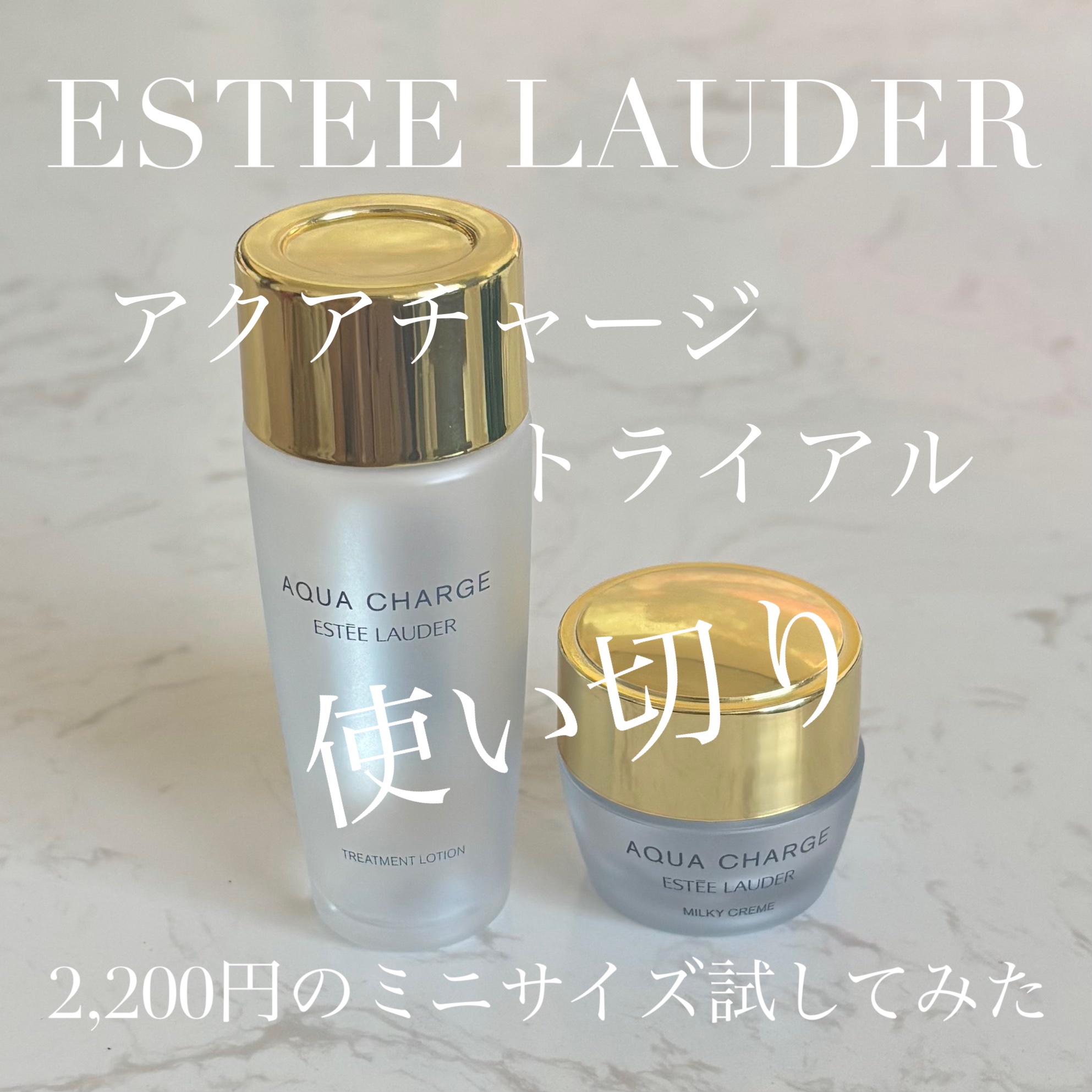 アクア チャージ 薬用 トリートメント ローション/ESTEE LAUDER/化粧水を使ったクチコミ（1枚目）