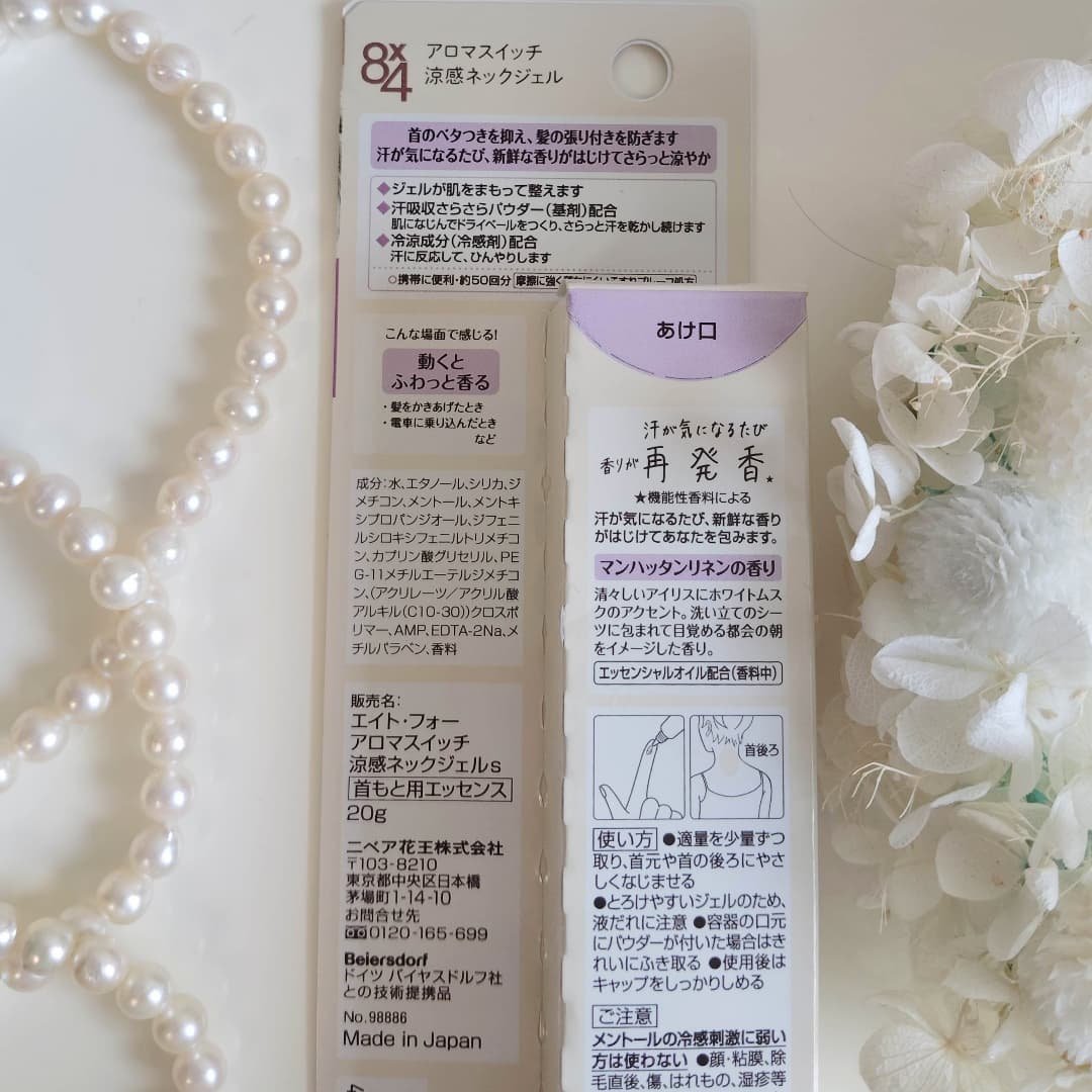 8x4 アロマスイッチ 涼感ネックジェル マンハッタンリネンの香り/８ｘ４/デオドラント・制汗剤を使ったクチコミ（2枚目）