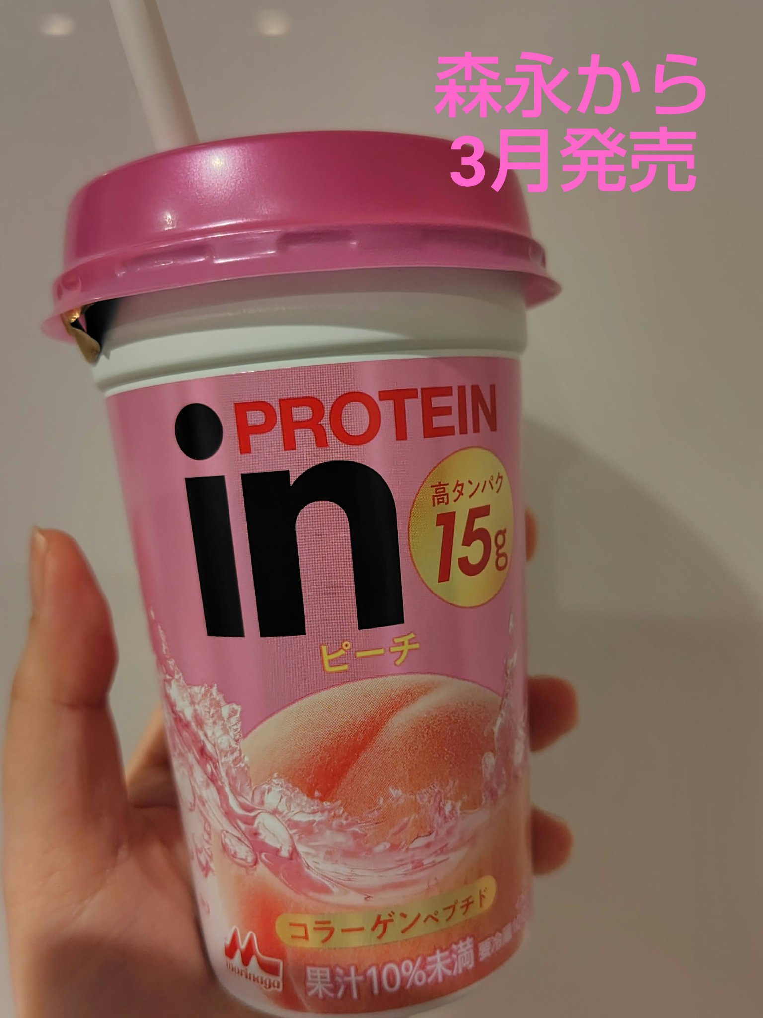 inPROTEIN ピーチ/森永乳業/ホエイプロテインを使ったクチコミ（1枚目）