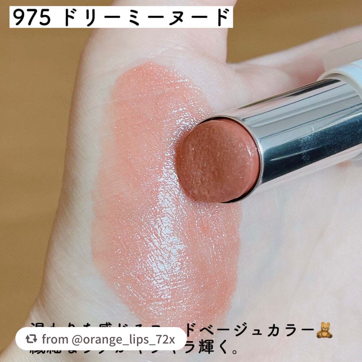 キヌケアヌード グリーム/shu uemura/口紅を使ったクチコミ(3枚目)