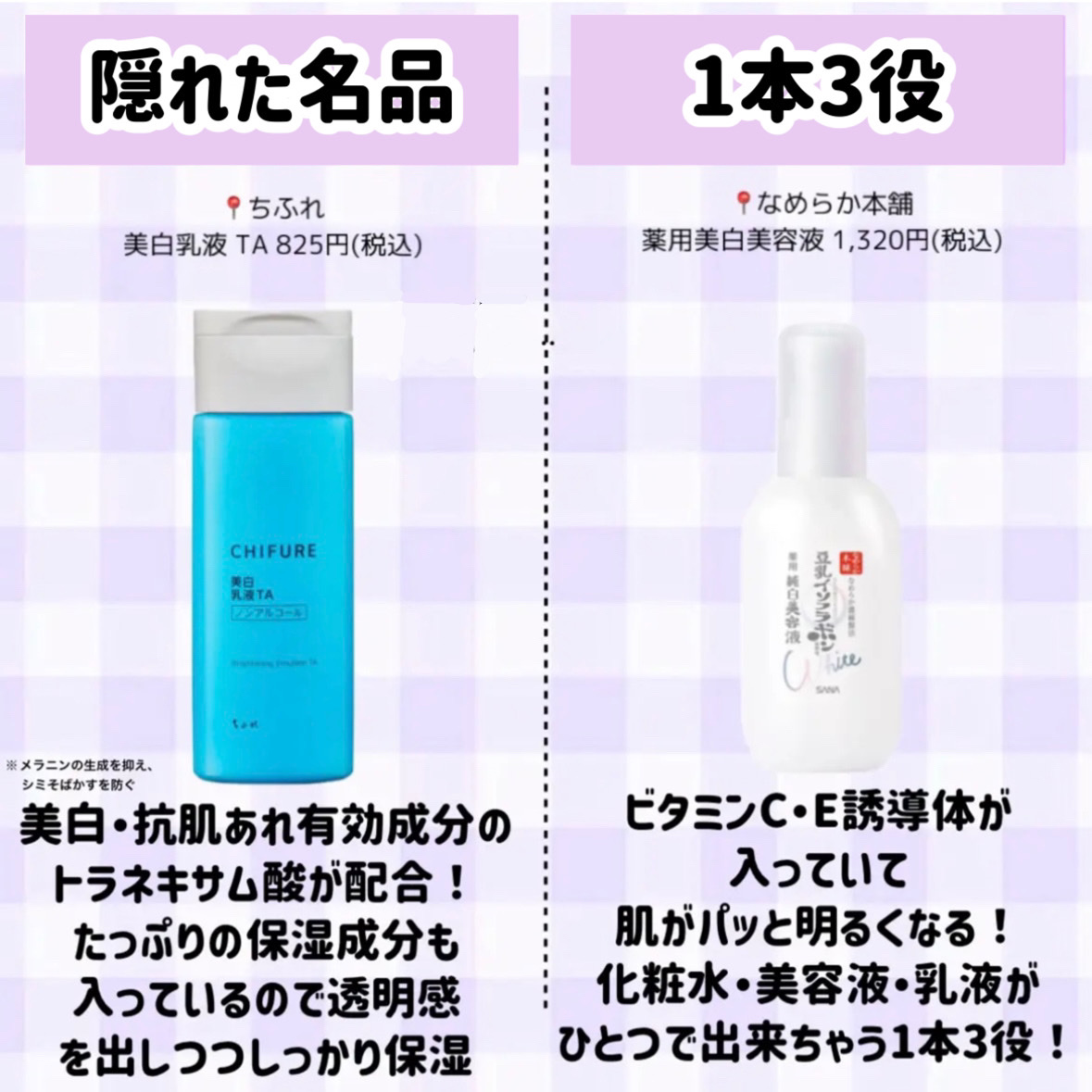 スキンケア方法》美白美容液 VC｜ちふれの使い方・効果 -【保存版