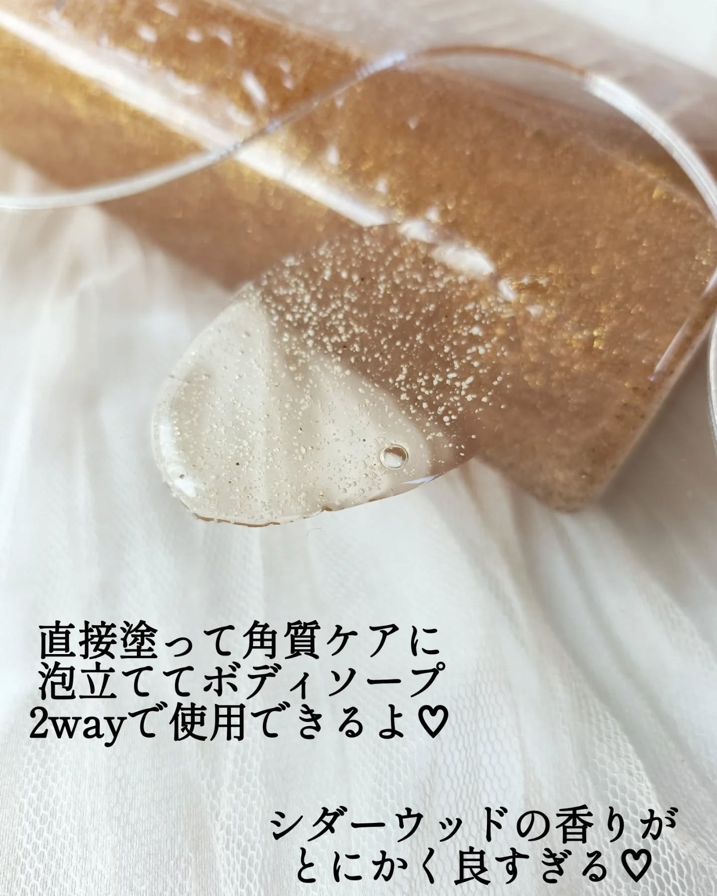 スクラブボディウォッシュ コージーファイヤー シダーウッド/LUV SCENT/ボディスクラブを使ったクチコミ（3枚目）