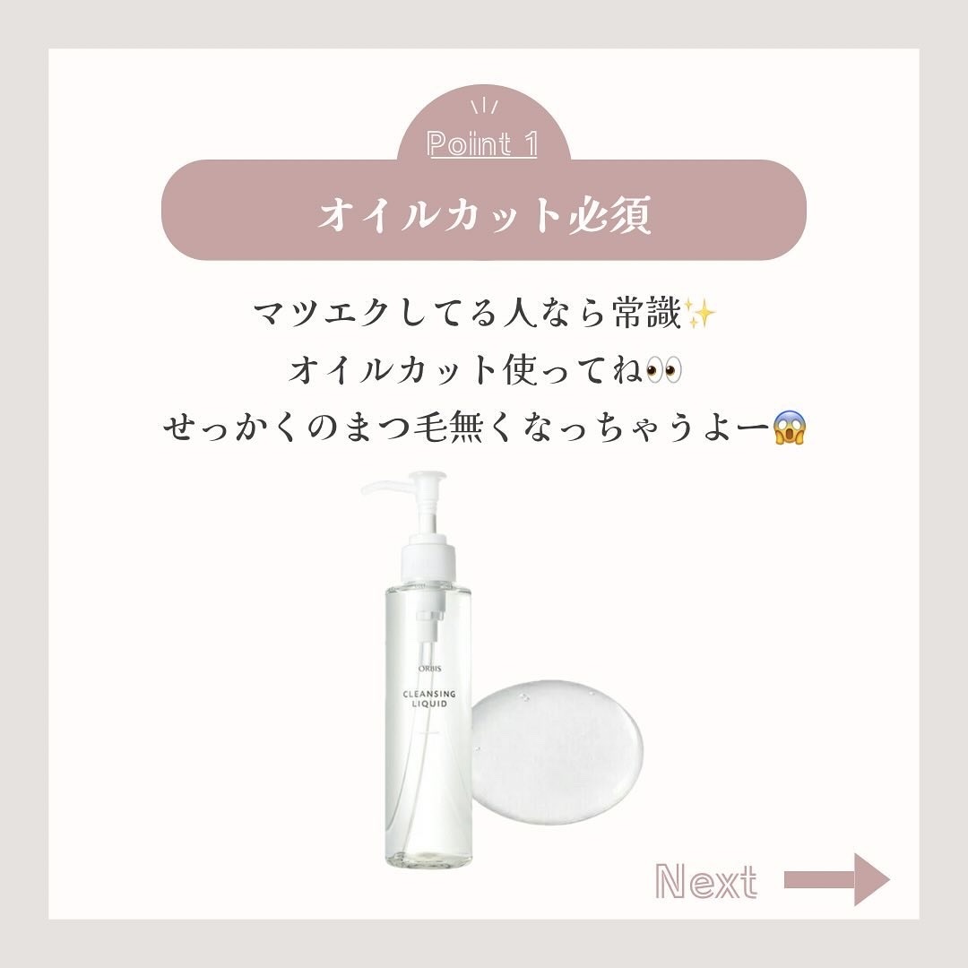 クレンジングリキッド/オルビス/クレンジングウォーターを使ったクチコミ（3枚目）