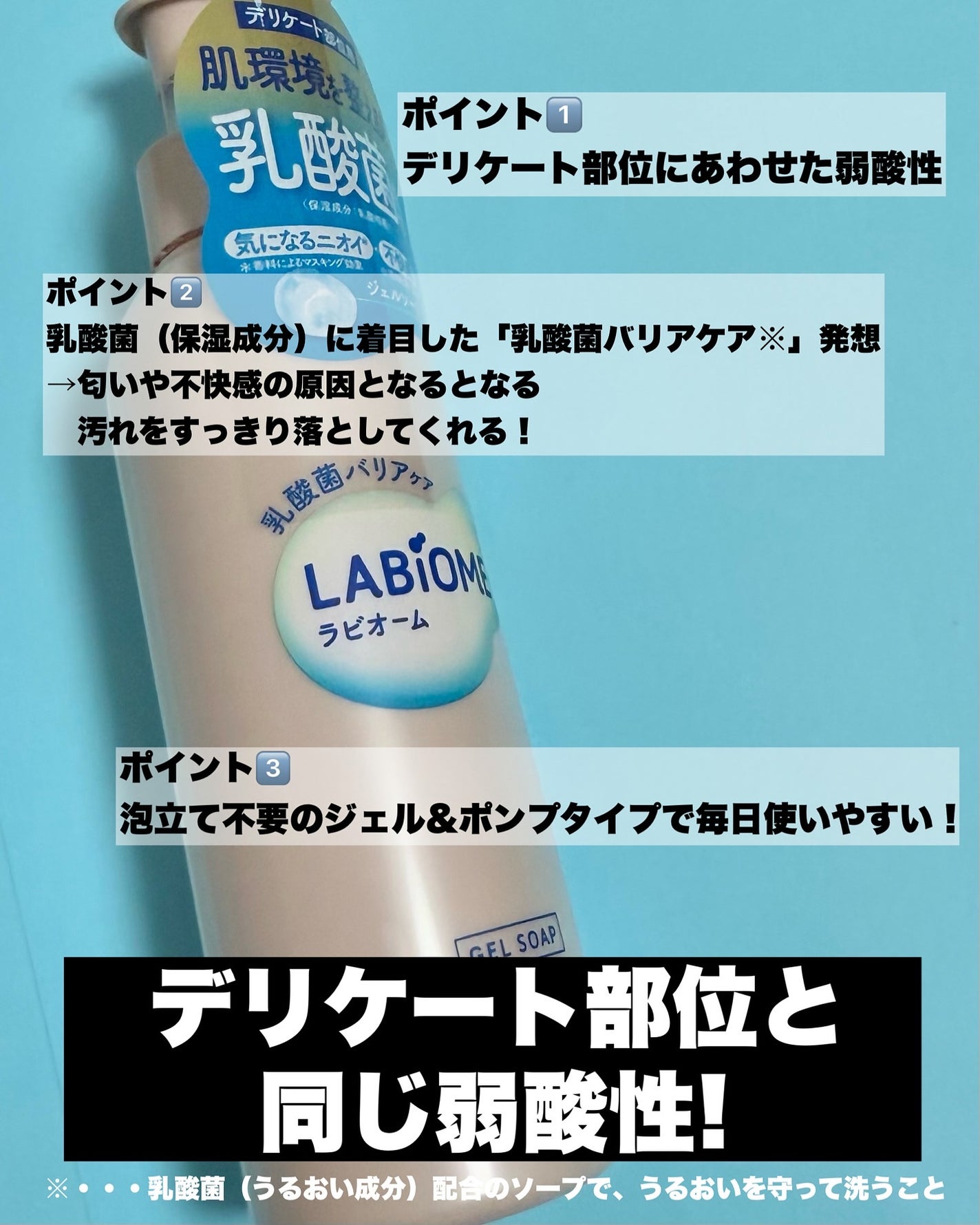 ラビオーム バリアソープ/LABiOME/デリケートゾーンケアを使ったクチコミ(2枚目)