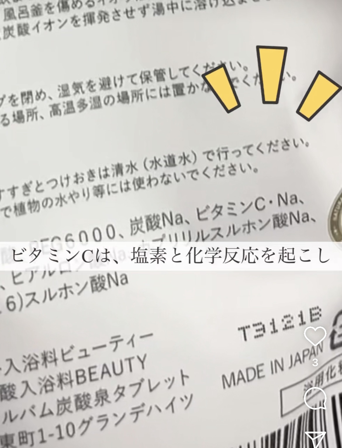 中性重炭酸入浴剤/BARTH/炭酸系入浴剤を使ったクチコミ（3枚目）