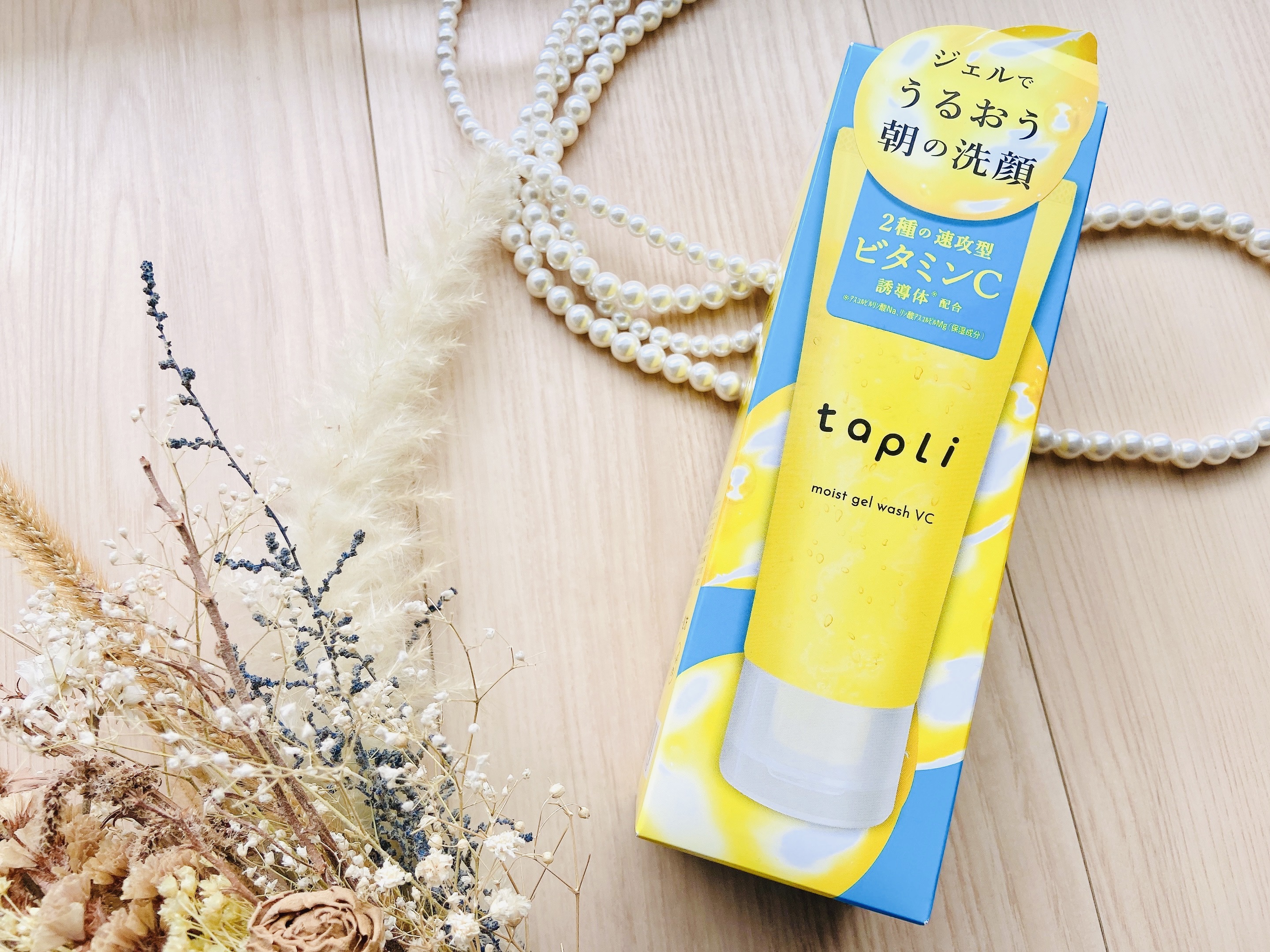 タプリ　モイストジェルウォッシュ　VC/ナリスアップ/その他洗顔料を使ったクチコミ（2枚目）