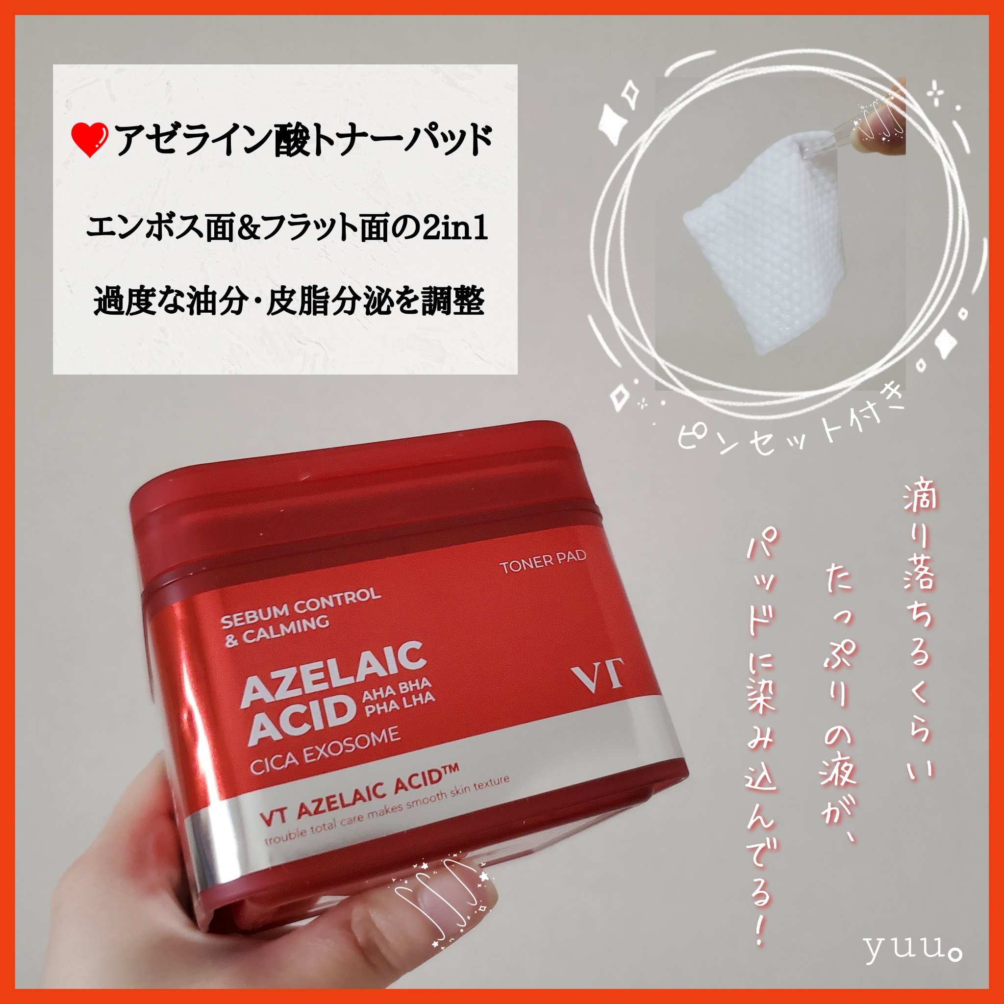 A1カーミング アンプル/VT/美容液を使ったクチコミ（3枚目）