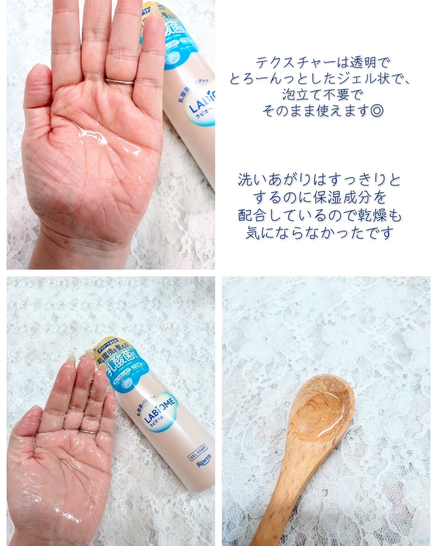 ラビオーム バリアソープ/LABiOME/デリケートゾーンケアを使ったクチコミ（3枚目）