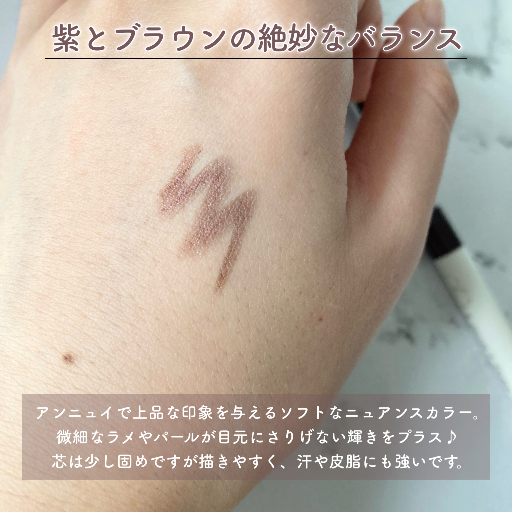 ラブ・ライナー ペンシル グリッターコレクション/ラブ・ライナー/ペンシルアイライナーを使ったクチコミ（2枚目）