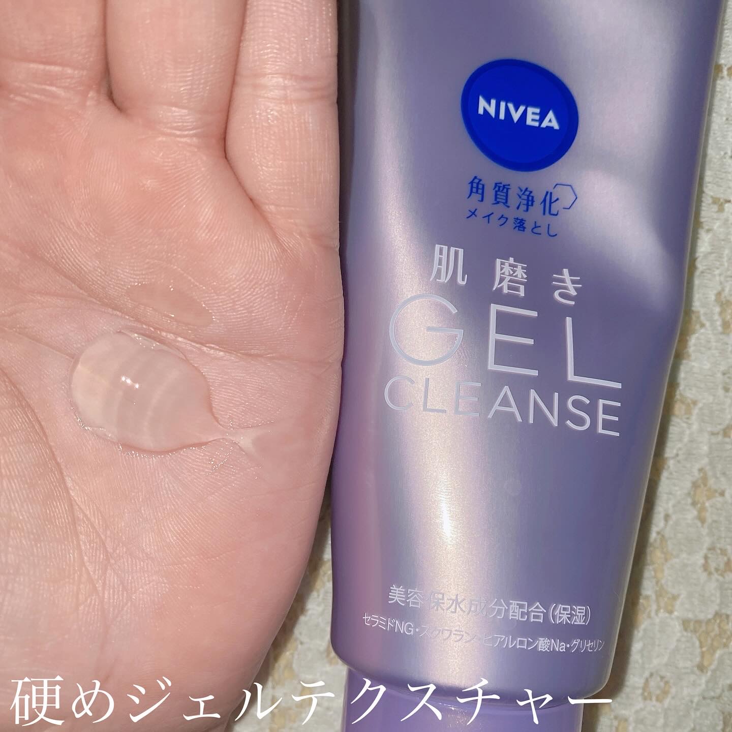 ニベア 肌磨きジェルクレンズ/ニベア/クレンジングジェルを使ったクチコミ（3枚目）